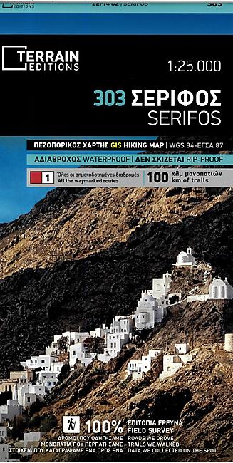 303 SERIFOS 1 25 000