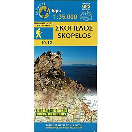 10 12 SKOPELOS 1 35 000 E ANAVASI