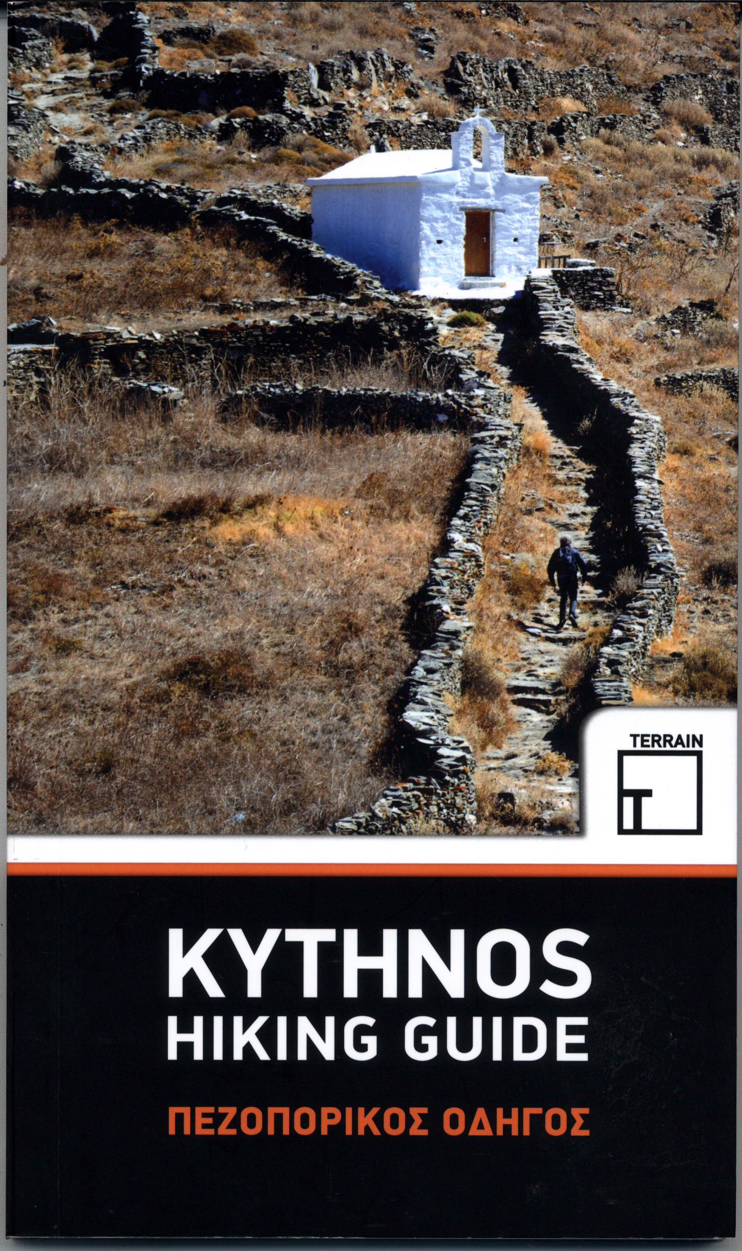 KYTHNOS HIKING GUIDE