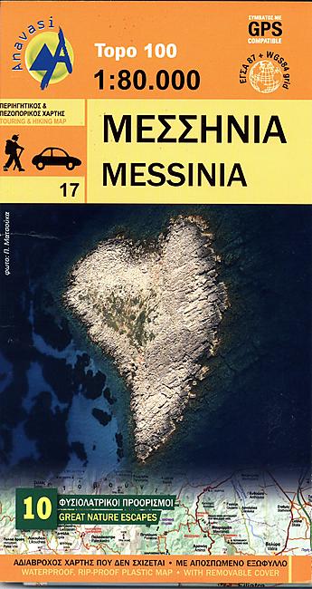 17 MESSINIA 1 80 000 E ANAVASI